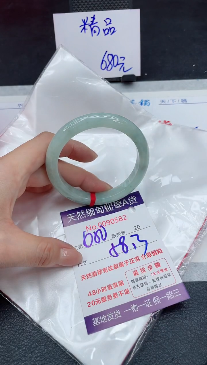 【闪购商品】翡翠手镯未镶嵌01111111