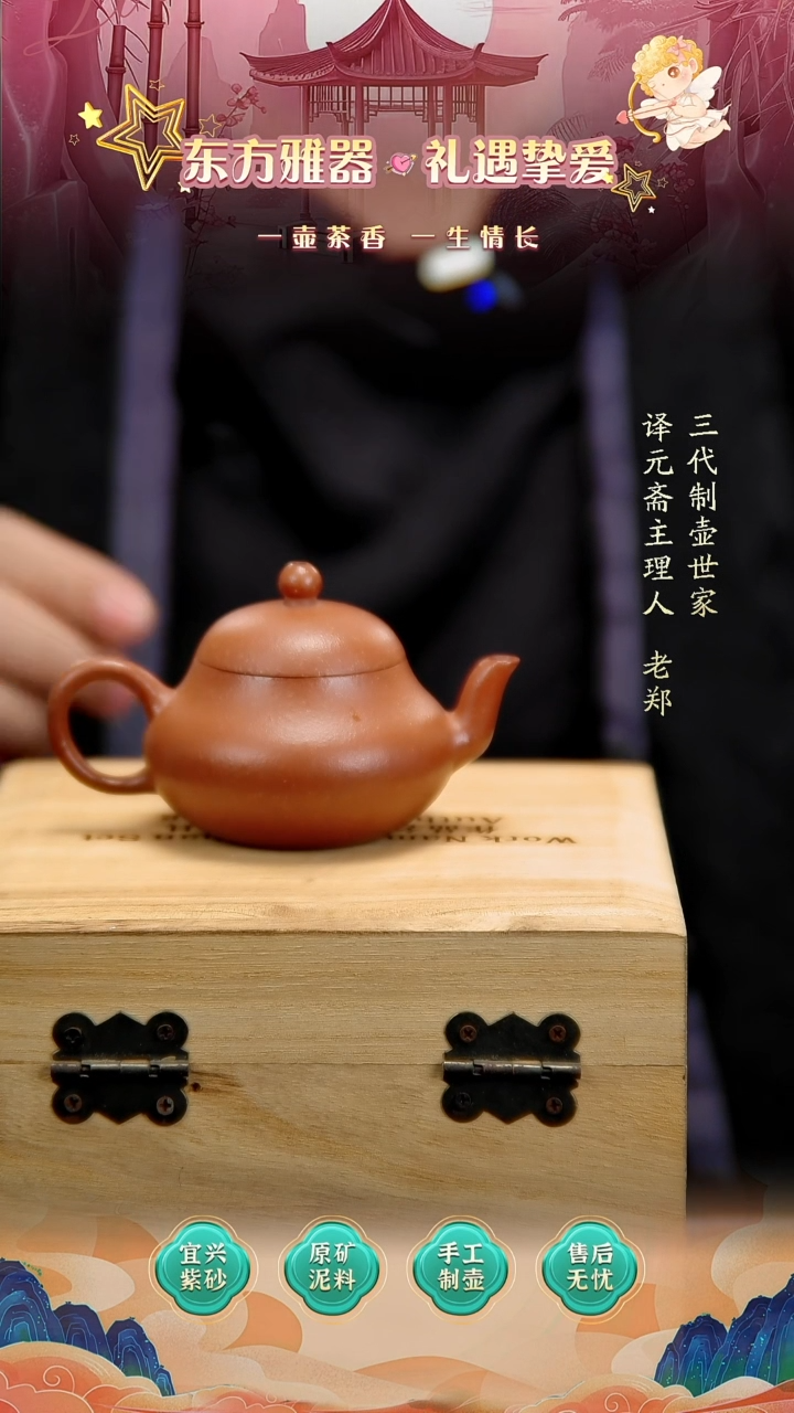 【闪购商品】紫砂茶壶原矿紫砂君德红降坡