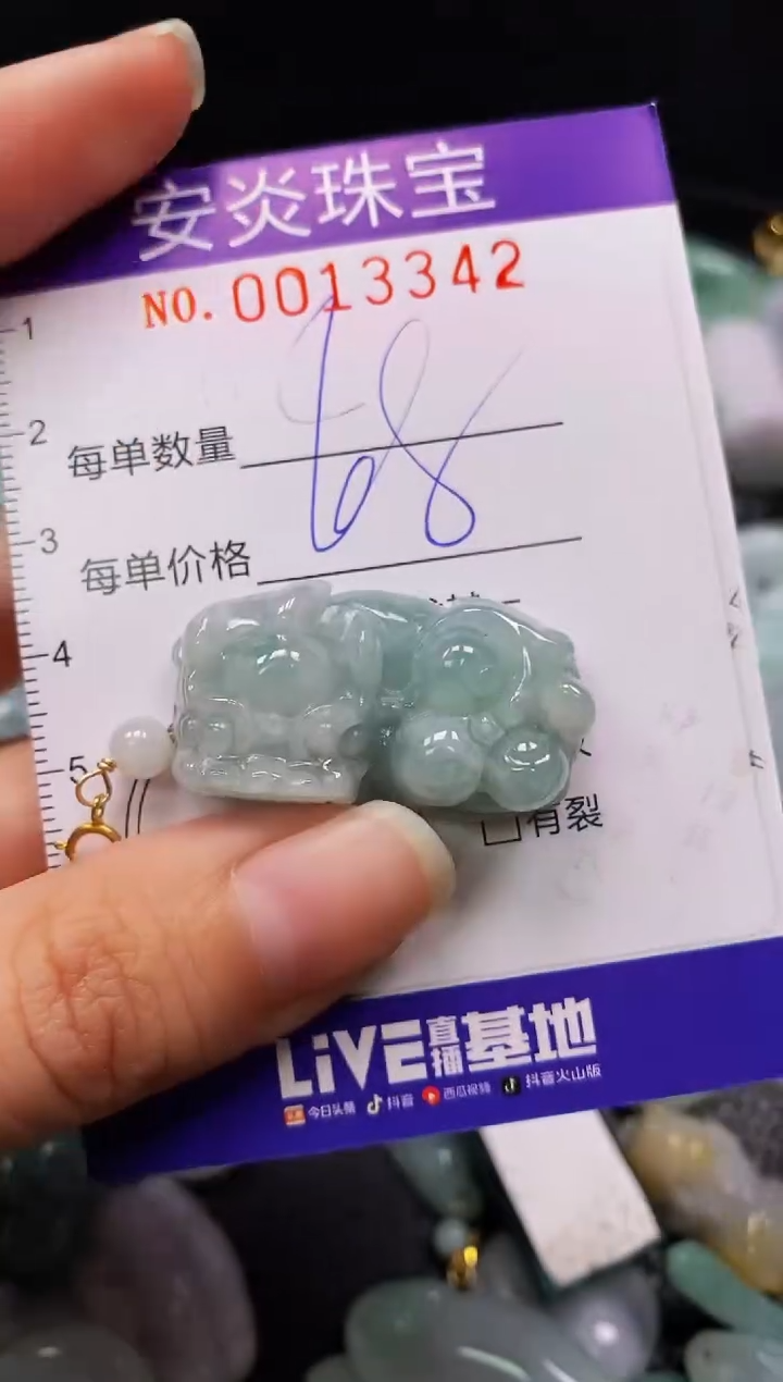 颈饰未镶嵌翡翠闪购0013342