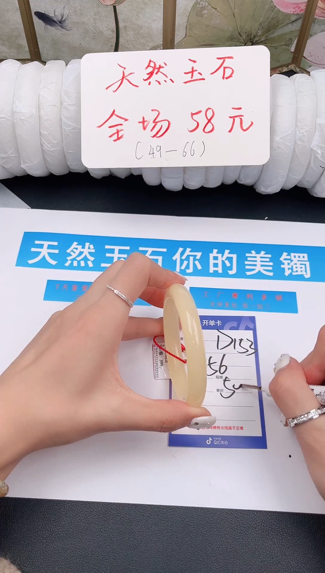 未镶嵌手镯石英质玉D153微色差