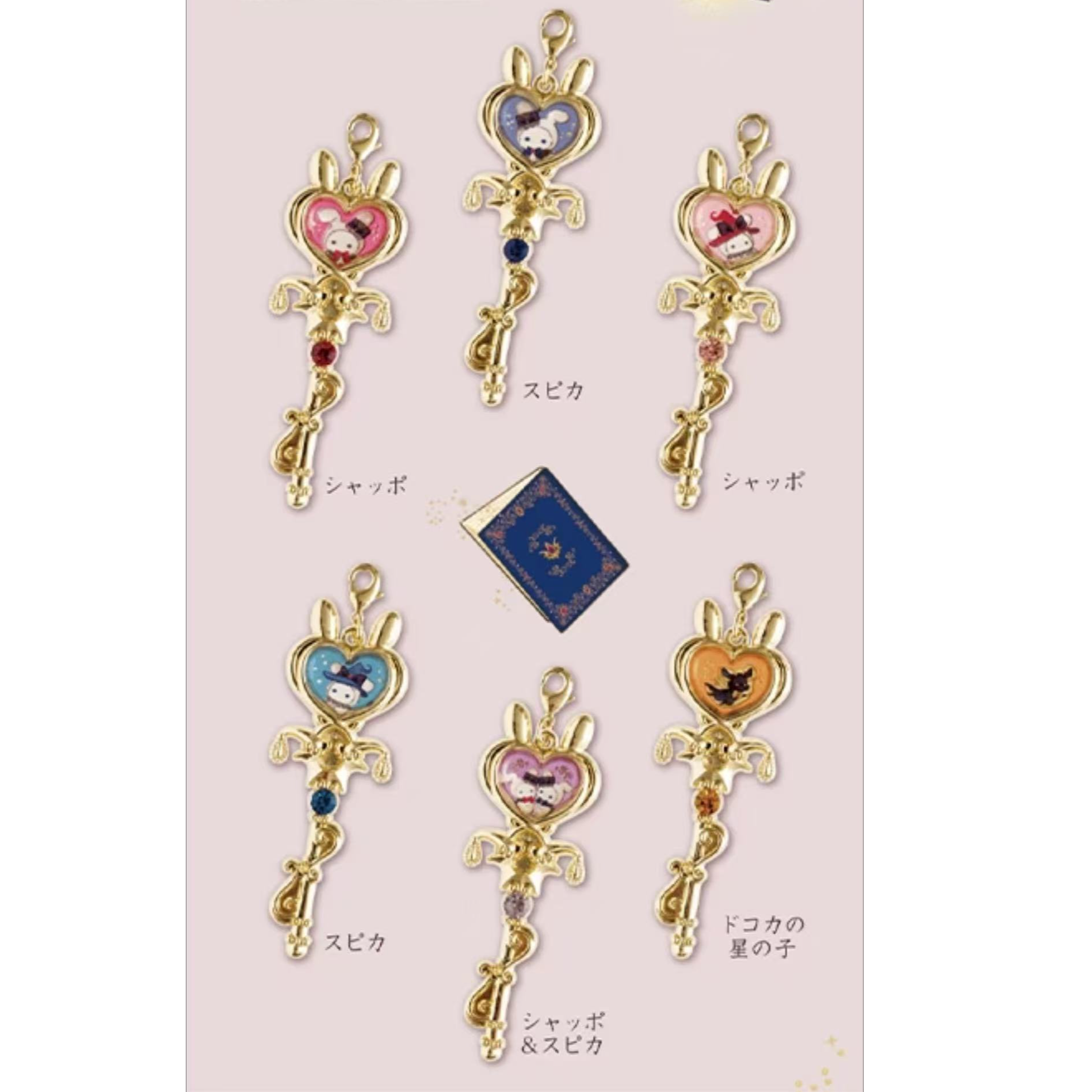 【日谷】-San-X忧伤马戏团 魔法系列 徽章 挂件 盲抽 未成年禁止