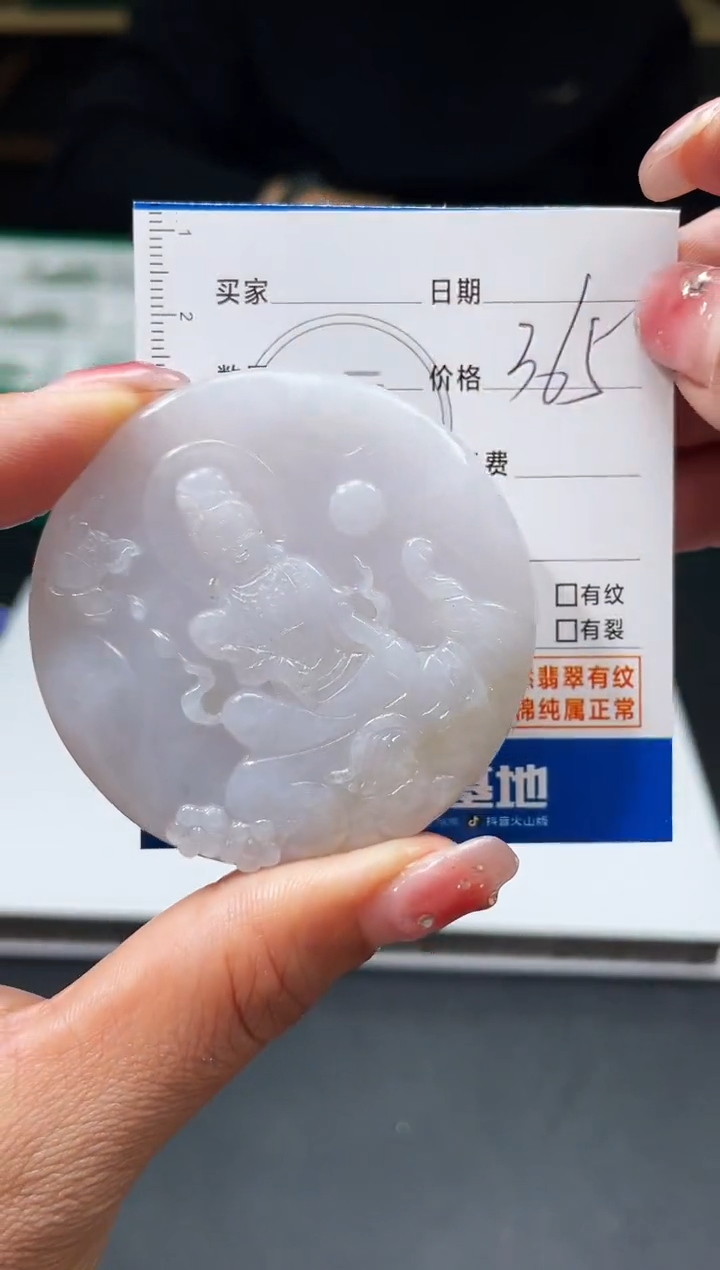 【闪购商品】定制翡翠未镶嵌毛货商品不退换/ 7930