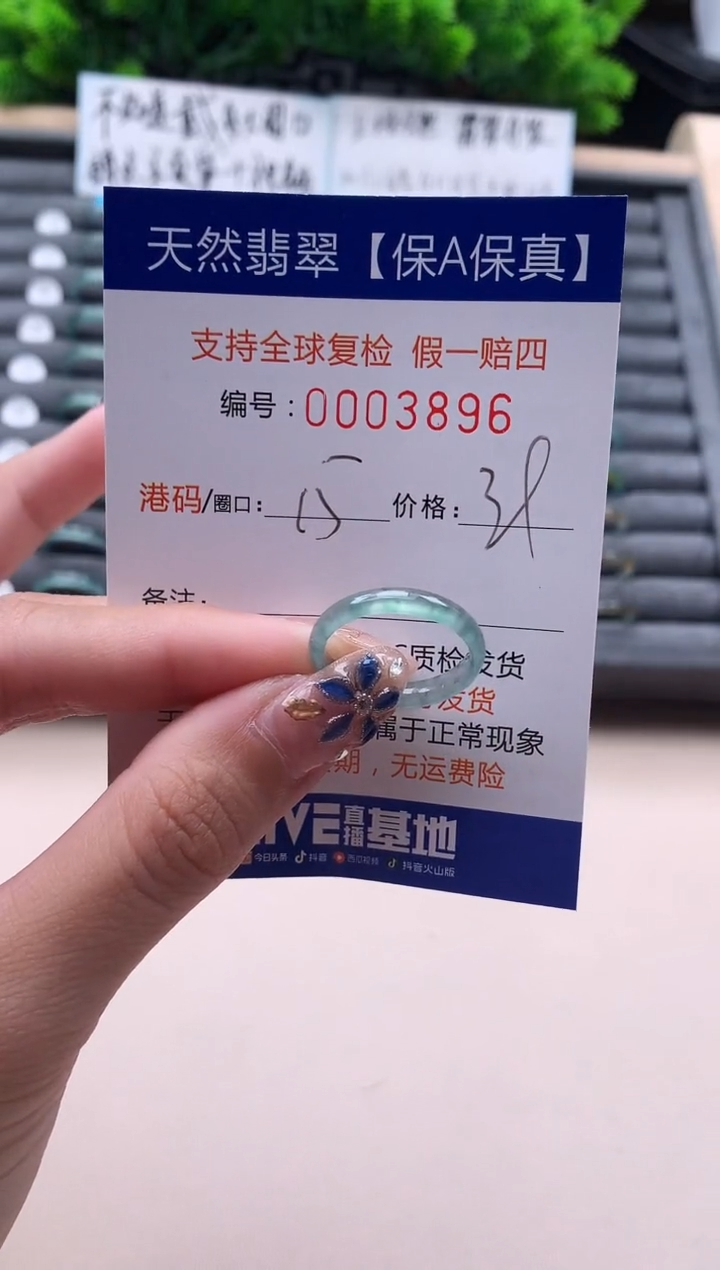 未镶嵌戒指翡翠天然  3896