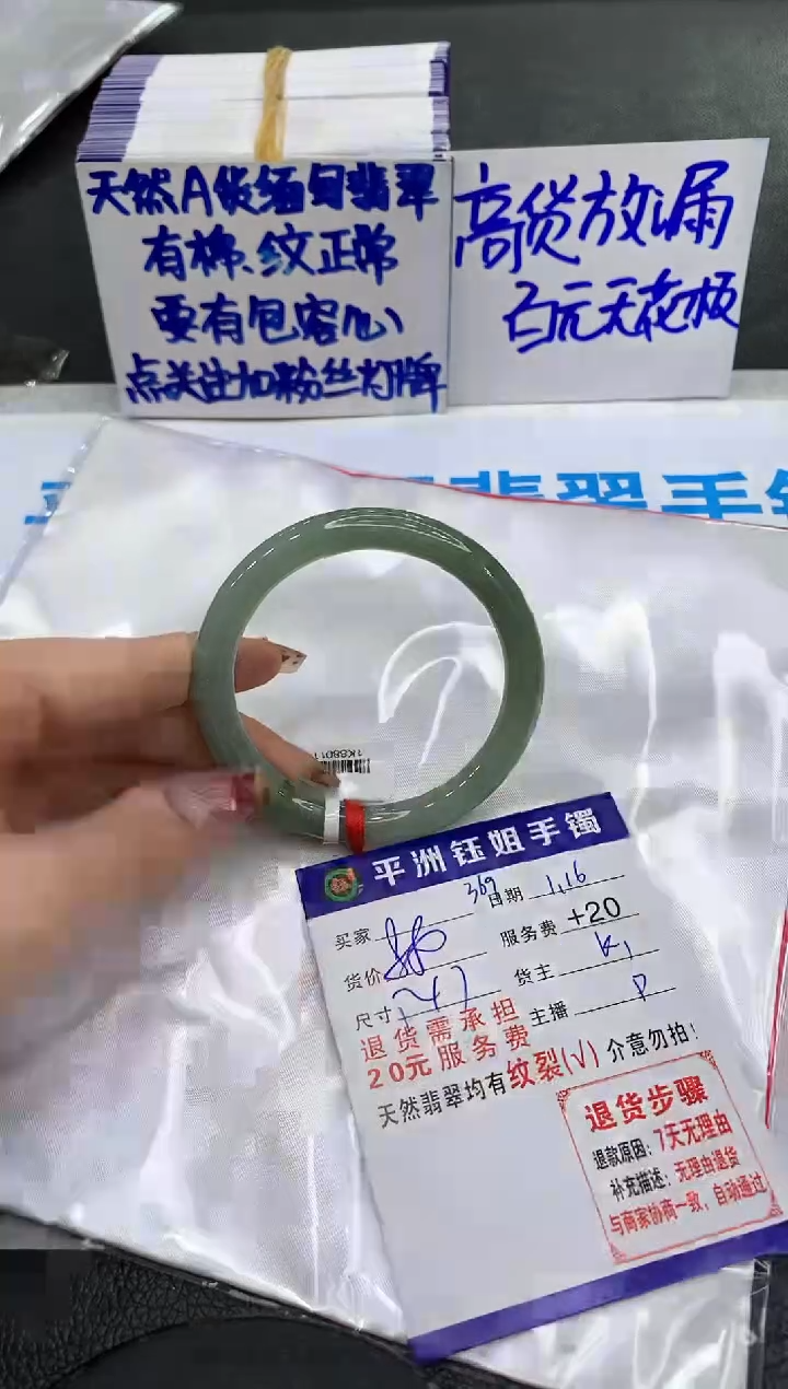 【闪购商品】翡翠手镯未镶嵌1111111111
