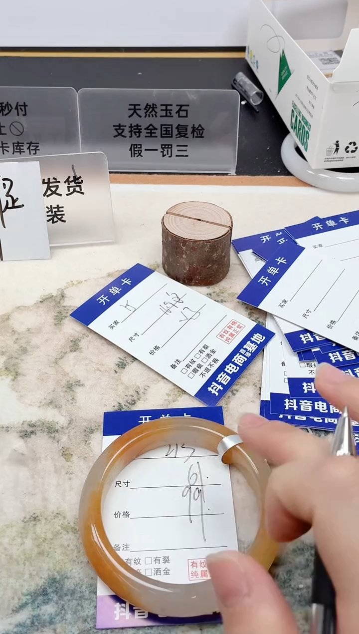 石英质玉手镯未镶嵌213/61