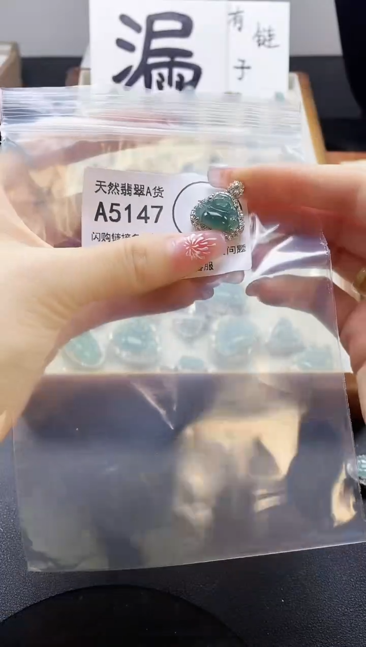 【闪购商品】翡翠吊坠(赠链)未镶嵌天然翡翠A货8888