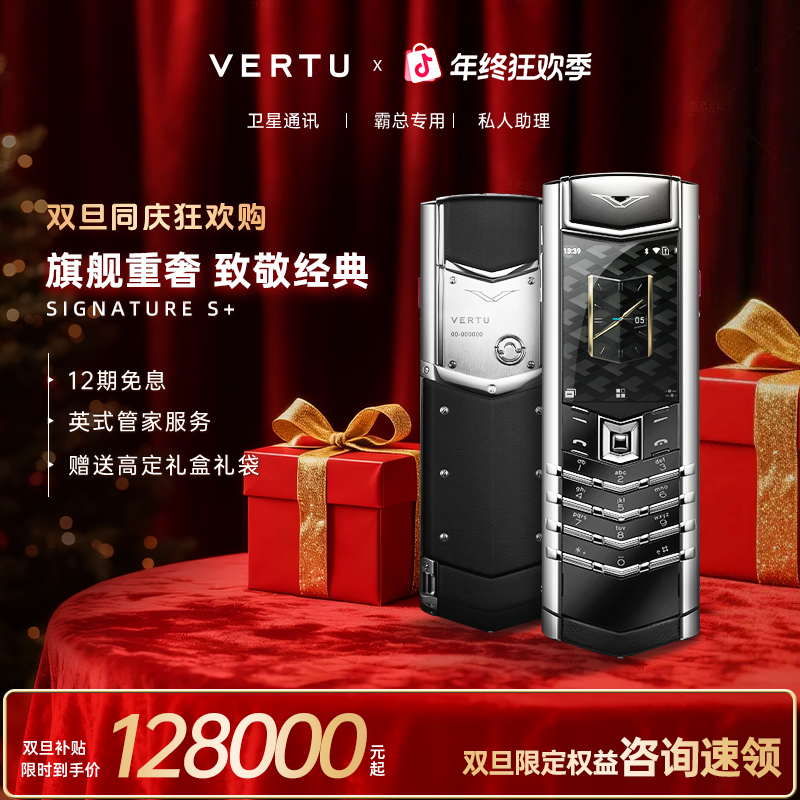 VERTU威图总裁SignatureS 4G卫星限量高定奢品商务手机
