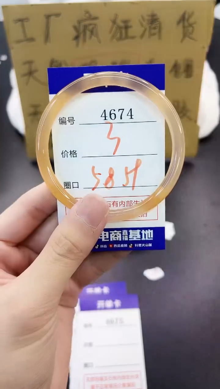 手镯玛瑙/玉髓未镶嵌4674