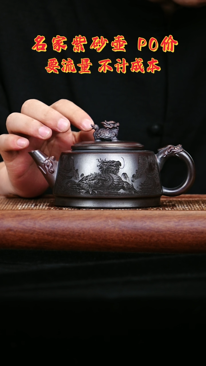 宜兴原矿高端紫砂