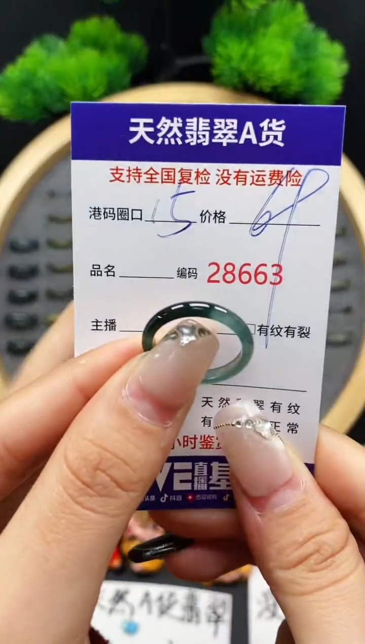 【闪购商品】翡翠戒指未镶嵌天然翡翠戒圈8663