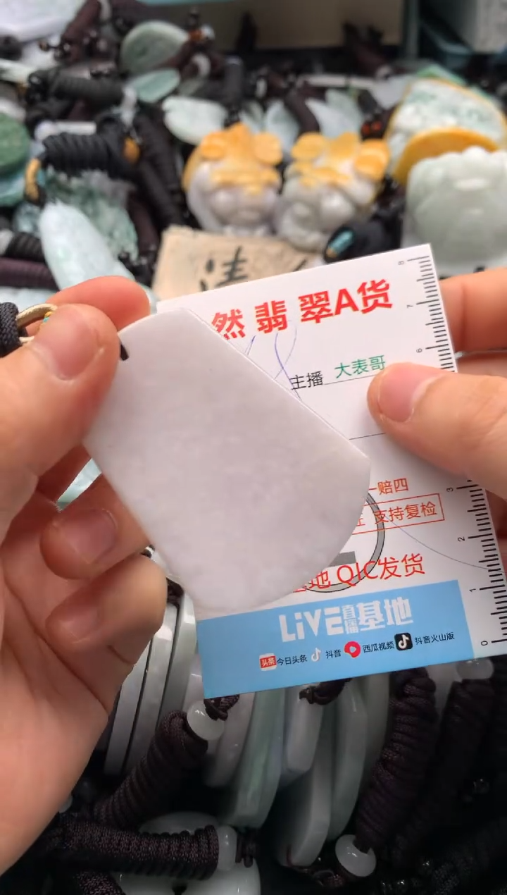 【闪购商品】翡翠吊坠(不含链)未镶嵌1