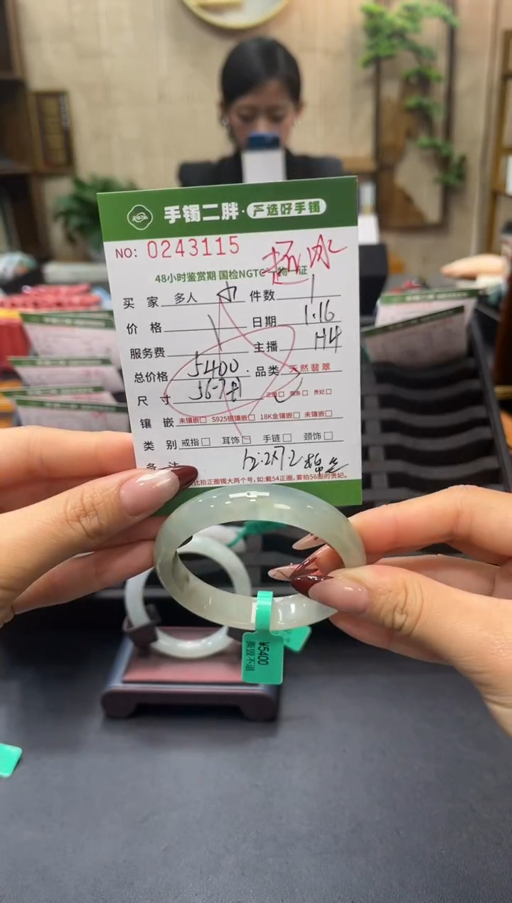 【闪购商品】翡翠手镯未镶嵌多人