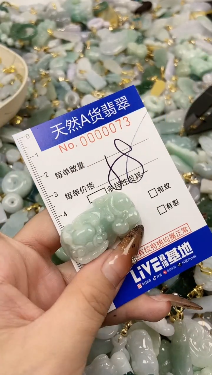 【闪购商品】翡翠颈饰未镶嵌天然A货翡翠