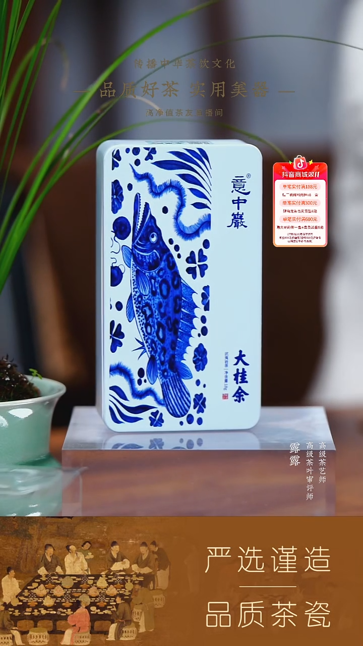 【意中岩】大桂余18g