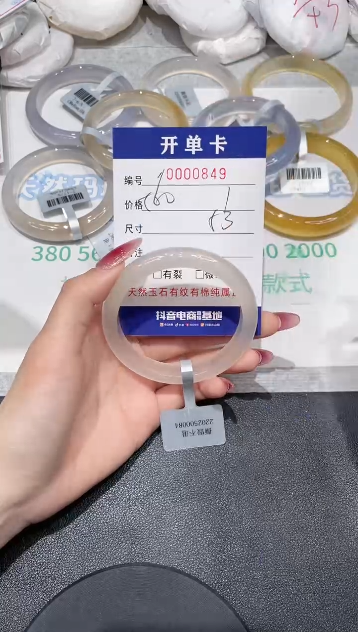 【闪购商品】玛瑙/玉髓手镯未镶嵌849