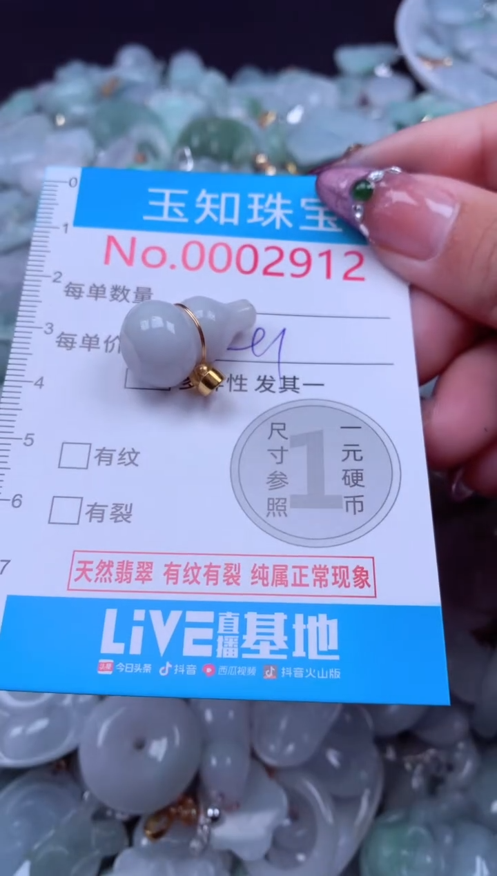 吊坠(不含链)未镶嵌翡翠2912