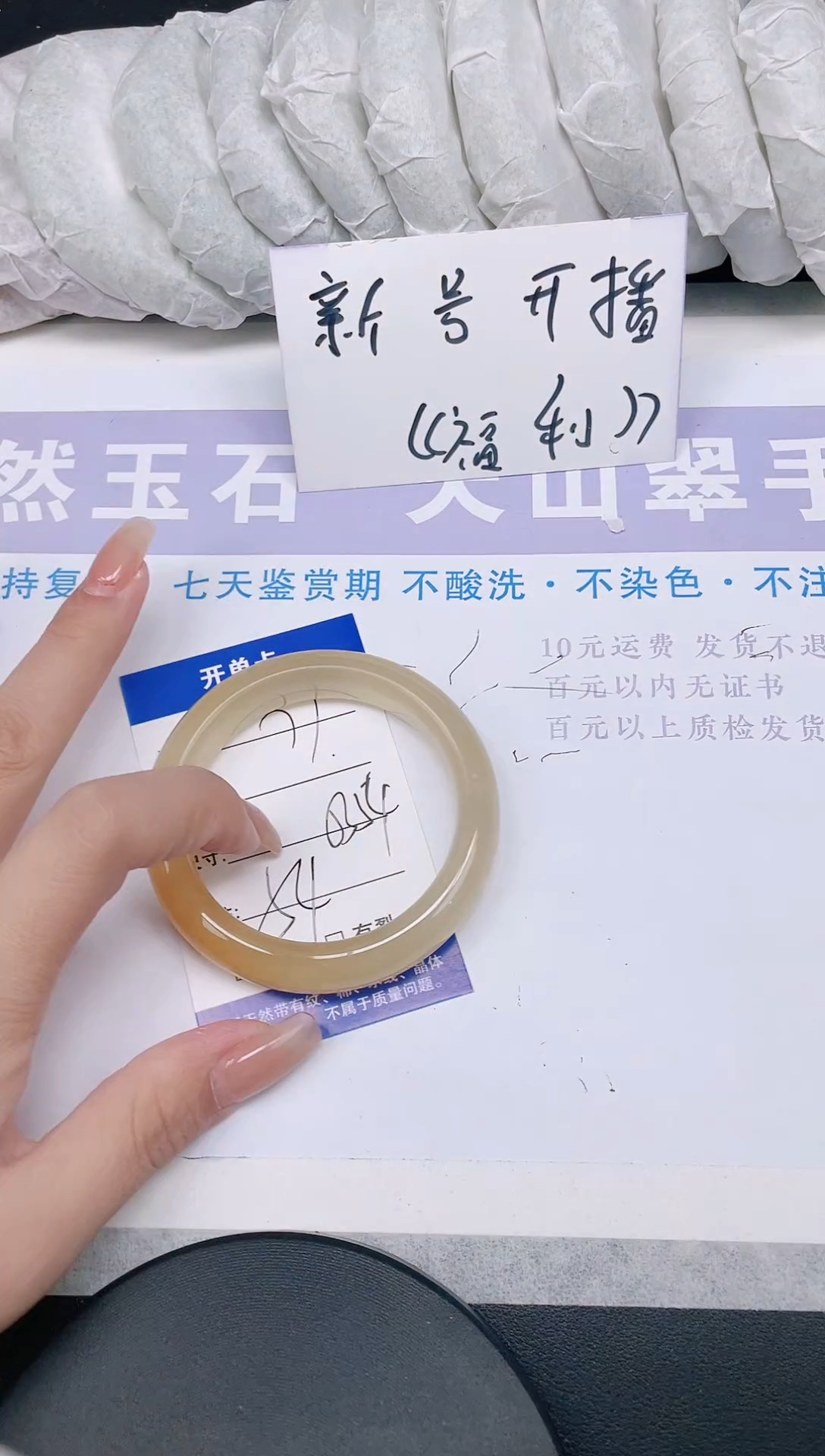 未镶嵌手镯石英质玉多样性发货-77-53/4