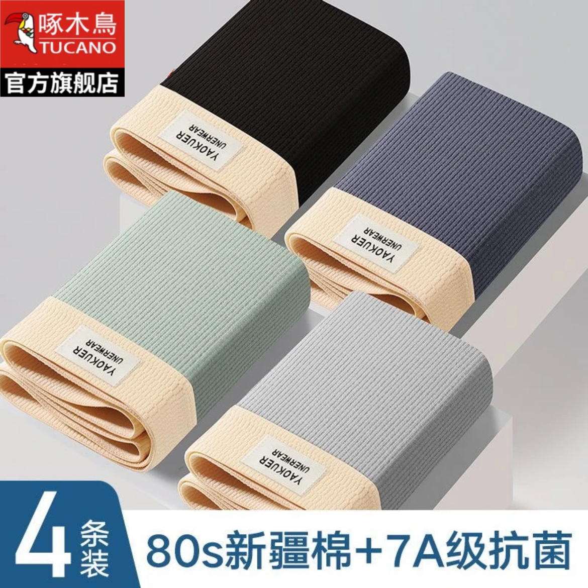 啄木鸟男士运动内裤男款棉7A抗菌裆中腰透气舒适男夏季平角短裤衩