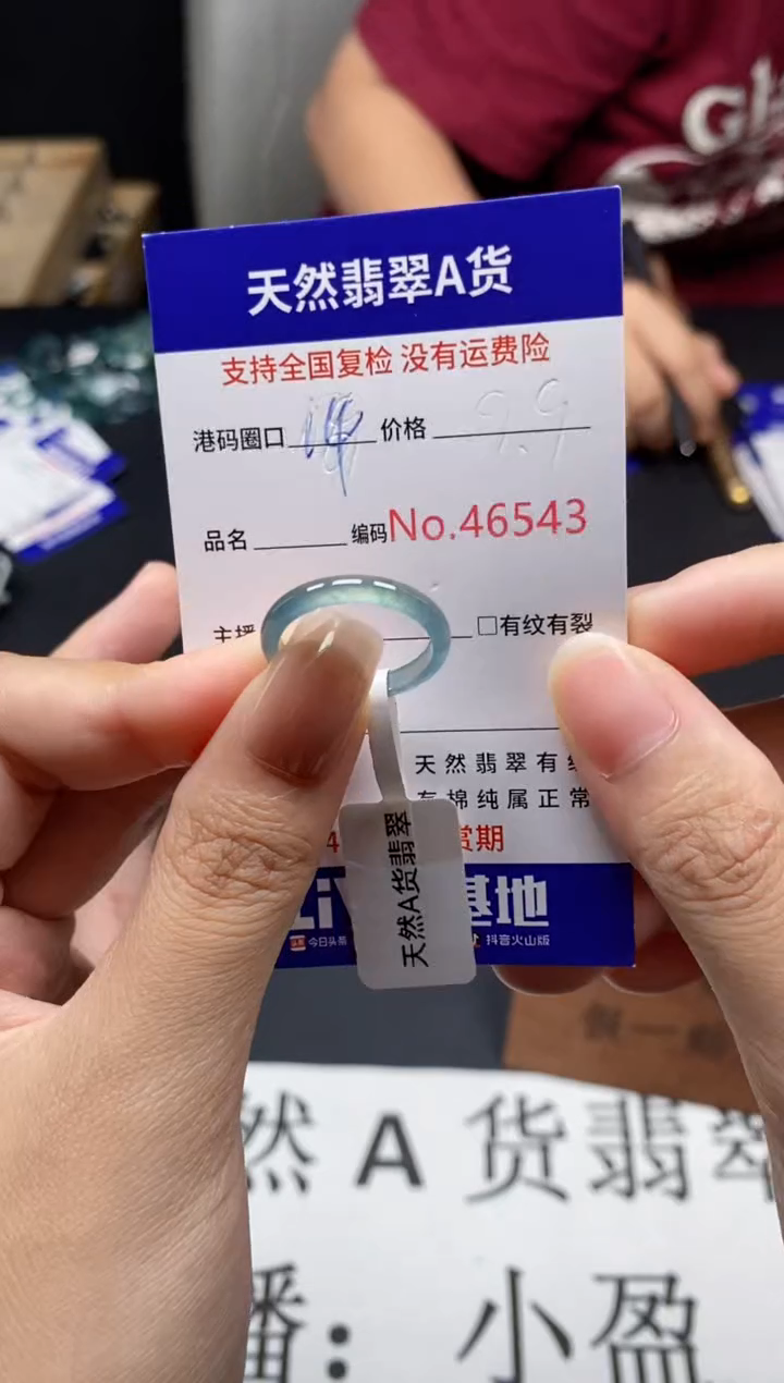未镶嵌戒指翡翠天然A货翡翠6543
