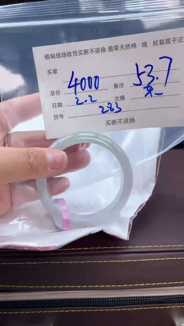 【闪购商品】定制翡翠手镯未镶嵌毛货手镯需精细抛光/53.7