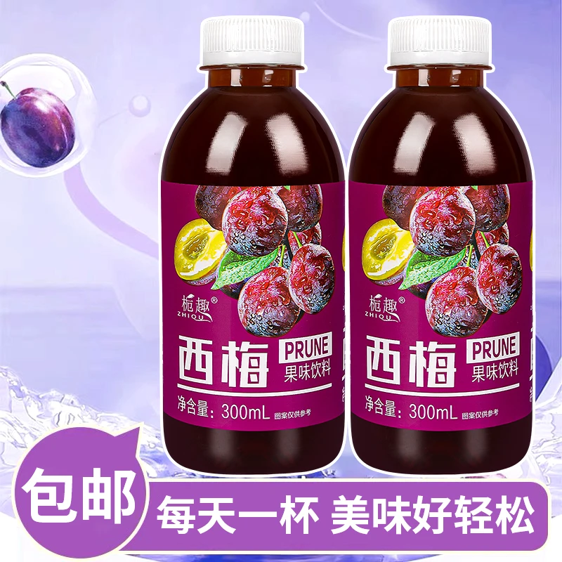 【买一送一】正宗西梅汁饭后来一瓶0脂整箱300ml*9瓶大餐畅饮常备
