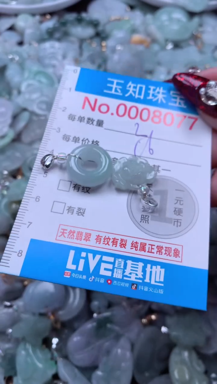 吊坠(不含链)未镶嵌翡翠8077