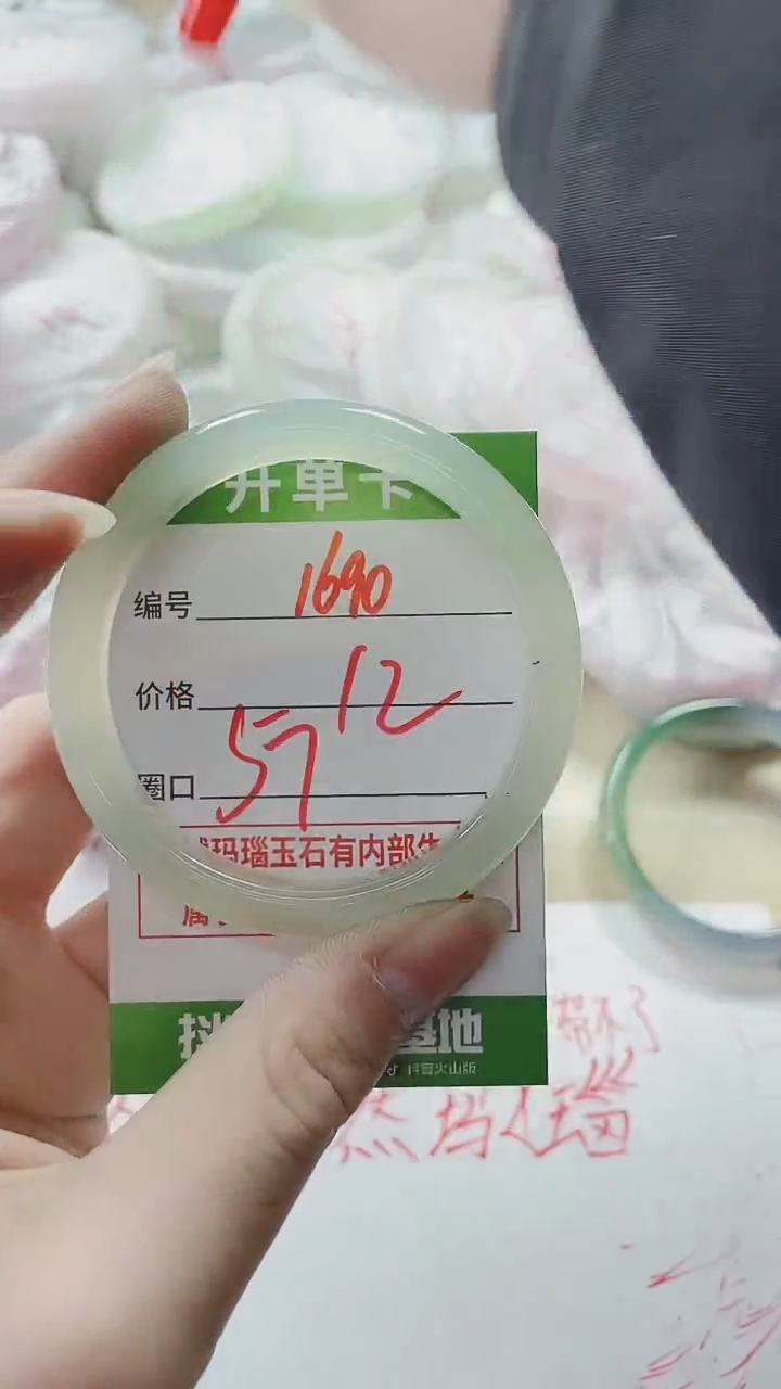 【闪购商品】玛瑙/玉髓手镯未镶嵌1690