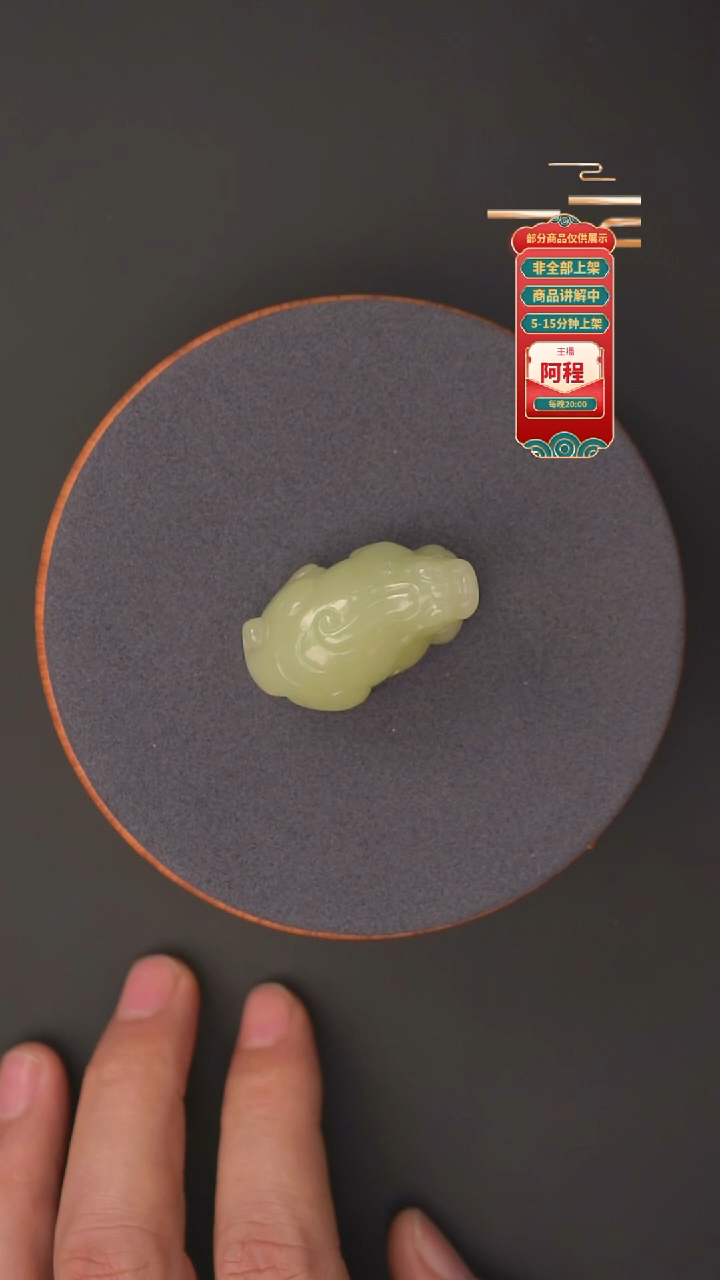 吊坠(不含链)未镶嵌和田玉31.8g一个