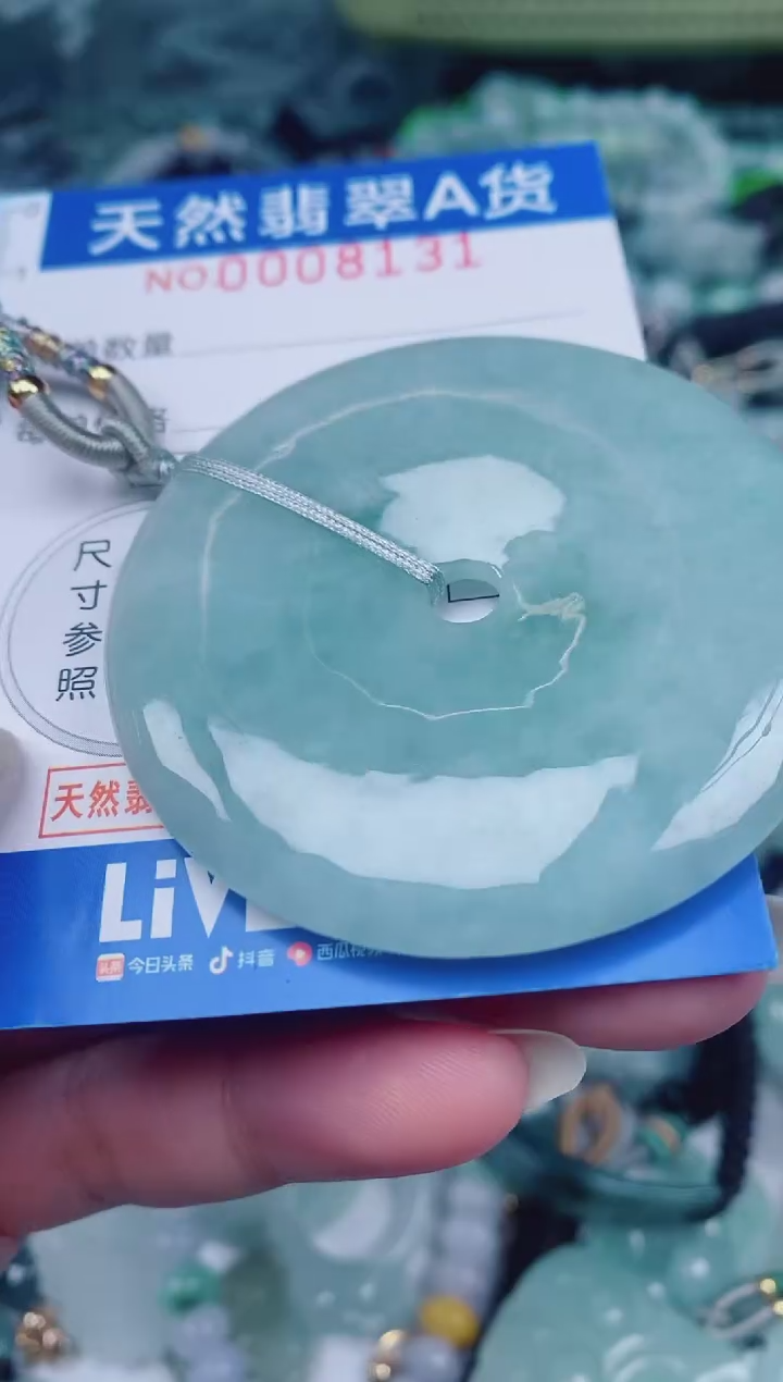 颈饰未镶嵌翡翠00008131
