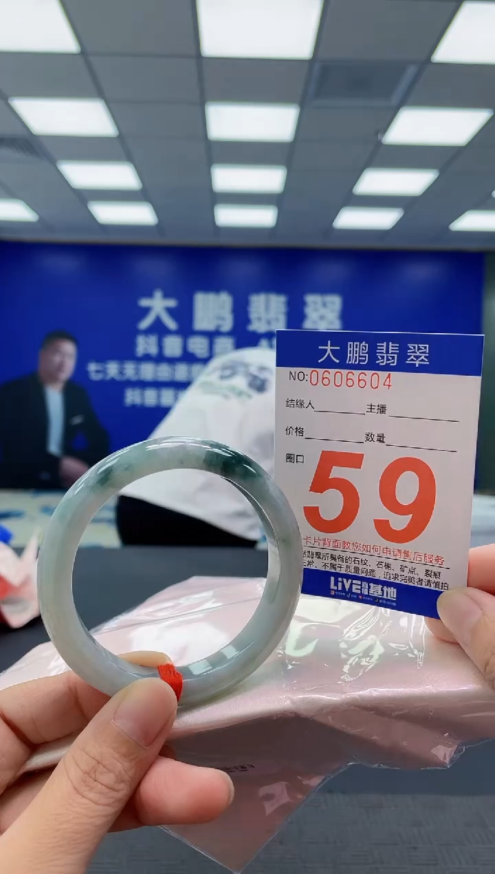 未镶嵌手镯翡翠 