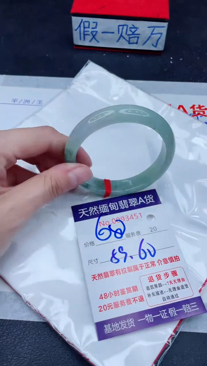 未镶嵌手镯翡翠680.00