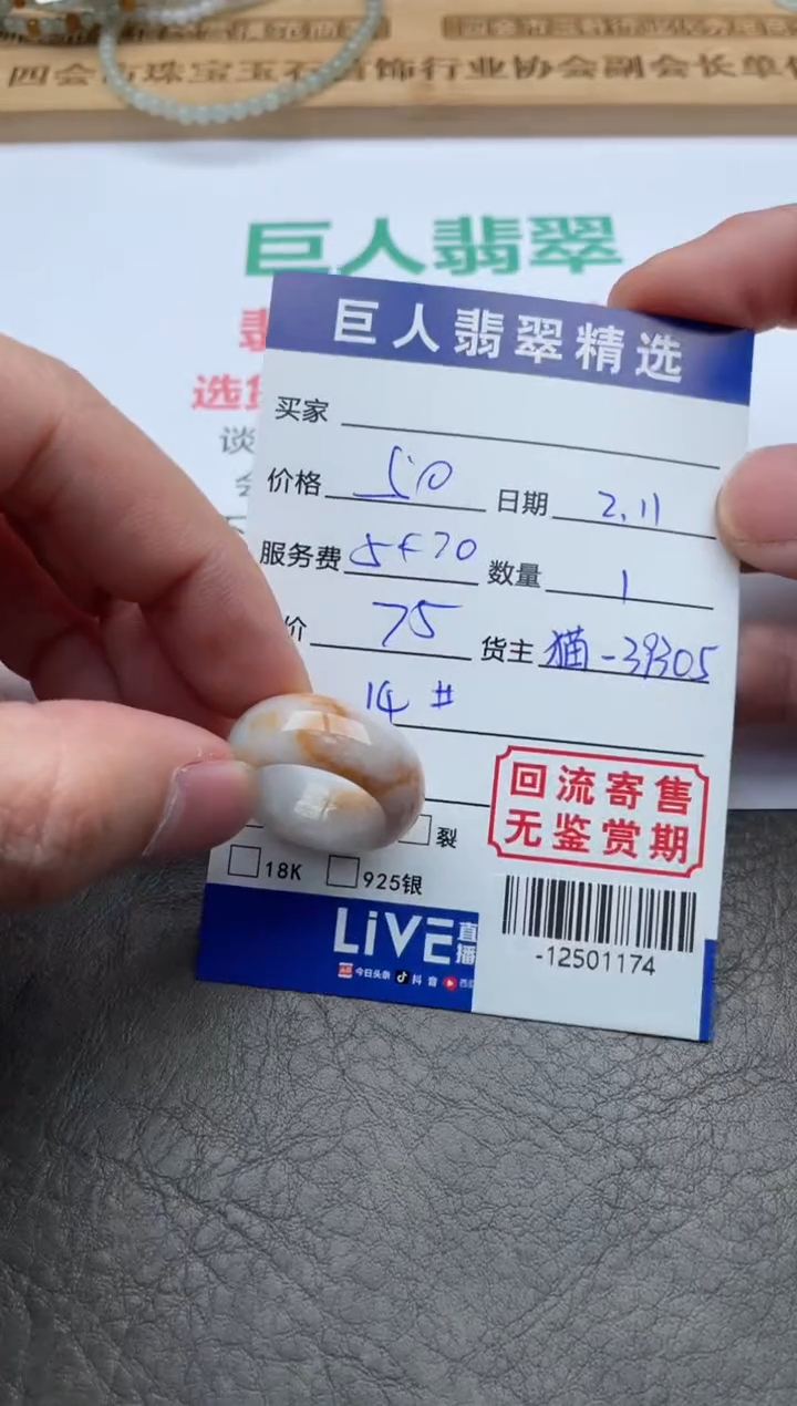 【闪购商品】翡翠颈饰未镶嵌戒圈多人-12501174