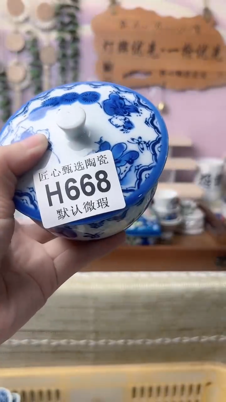 瓷片如*闪购产品默认破损H668