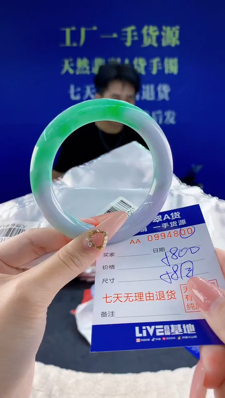 未镶嵌手镯翡翠00