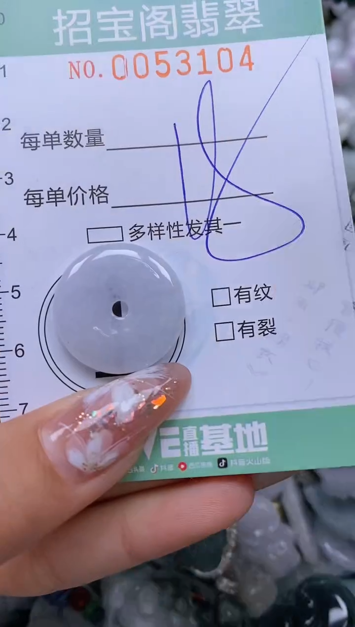 【闪购商品】翡翠颈饰未镶嵌闪购商品0053104