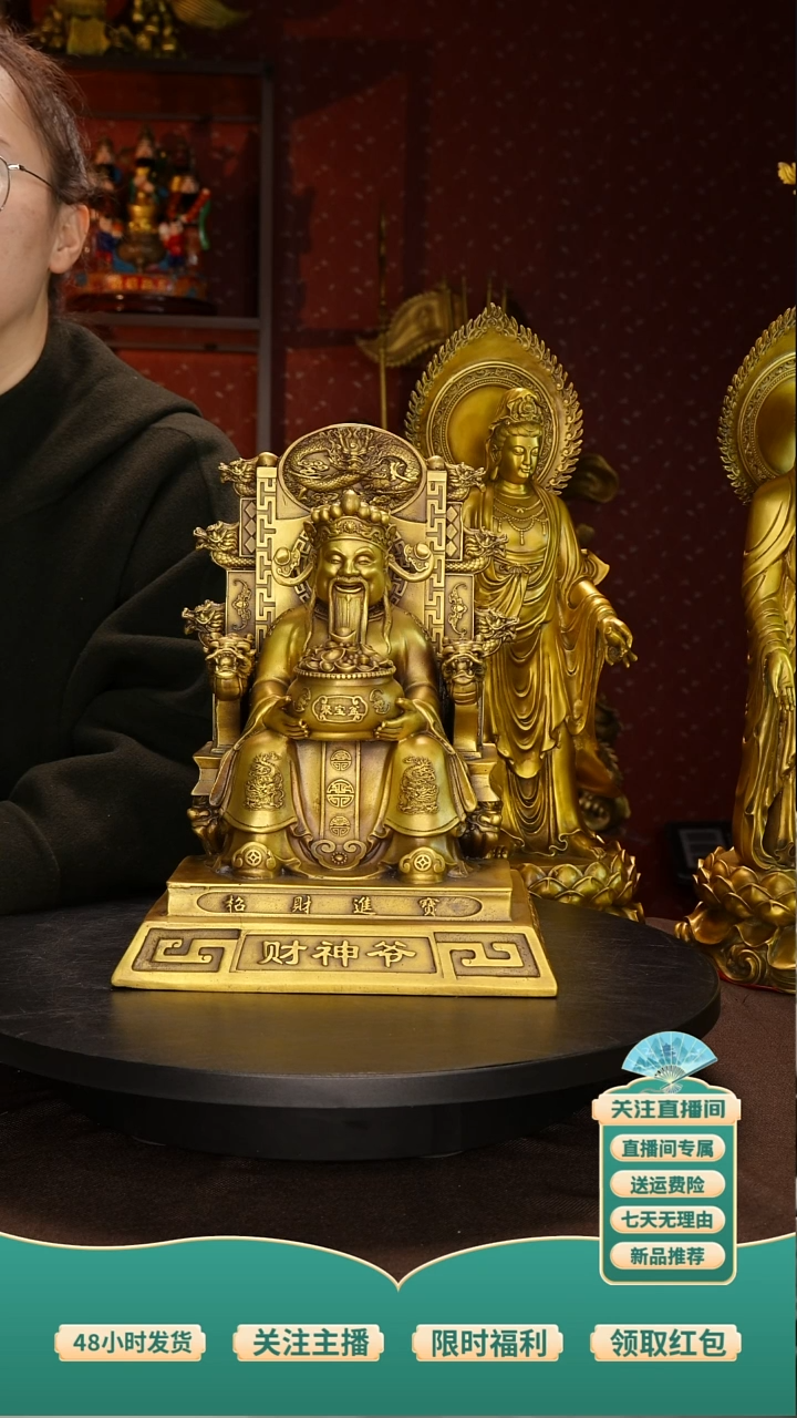 黄铜30厘米座椅九龙财神