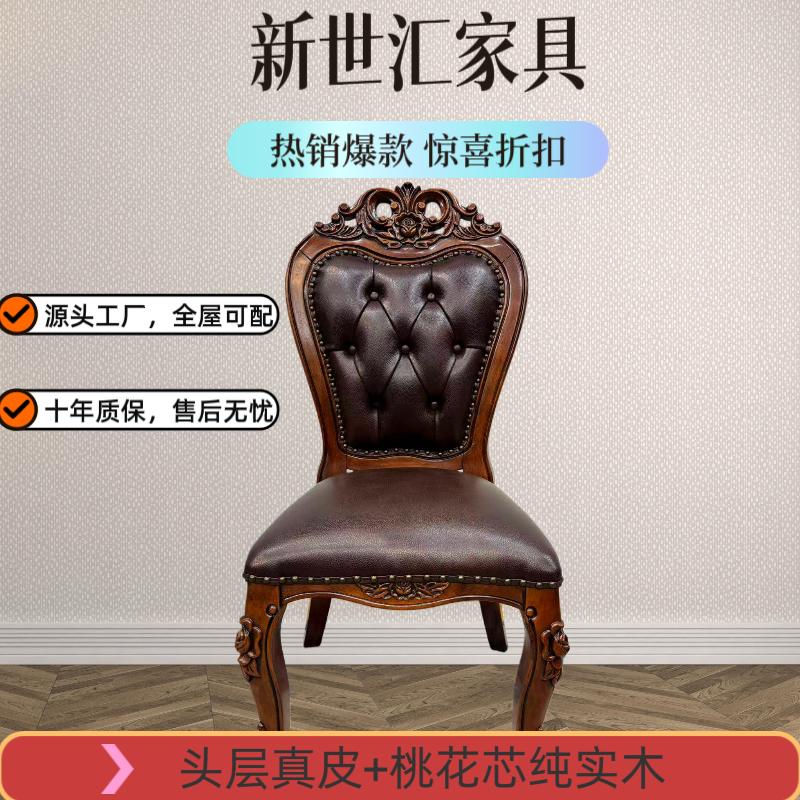 6把 CY697餐椅 510*630*1100坐高500 复古简约座椅坐具