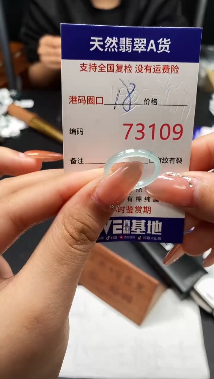 未镶嵌戒指翡翠天然A货翡翠3109