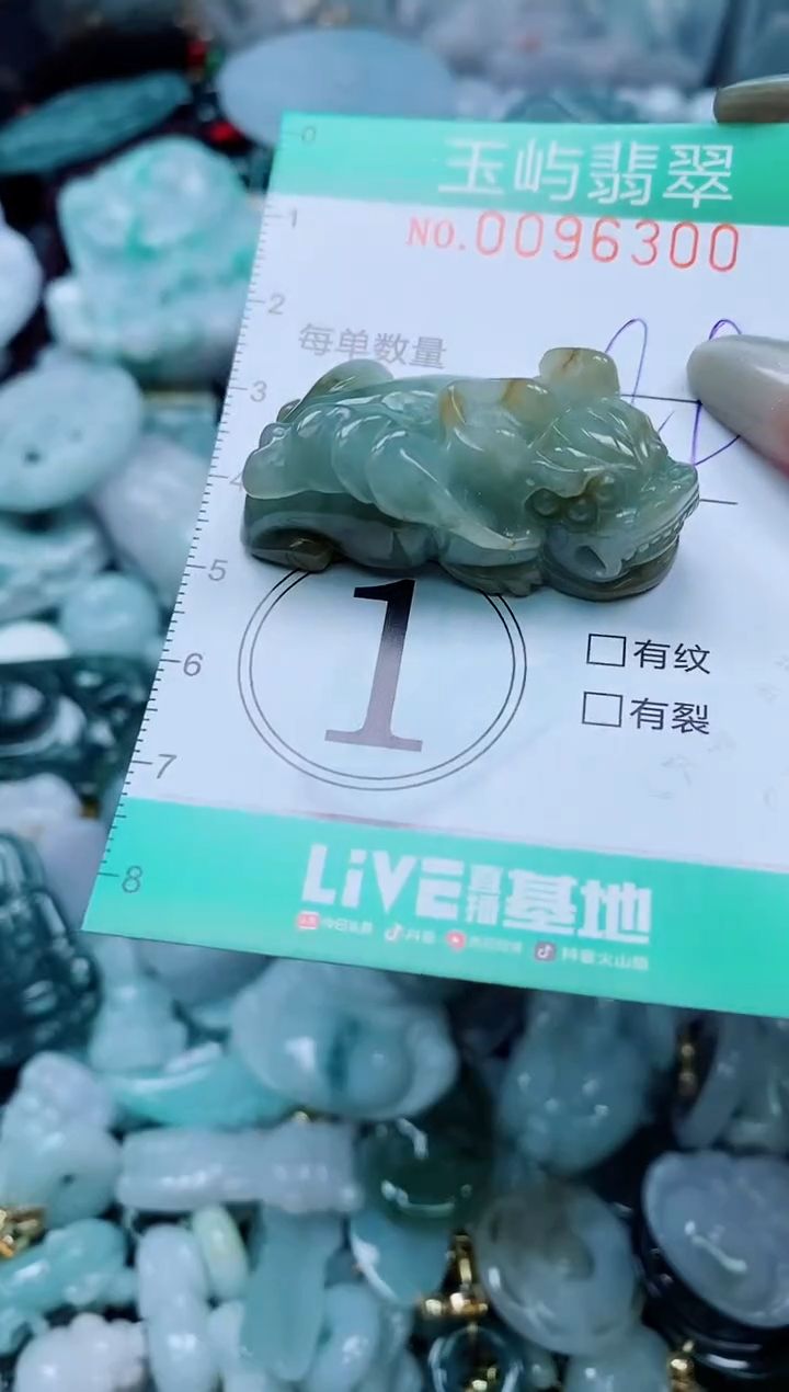 【闪购商品】翡翠颈饰未镶嵌闪购0096300