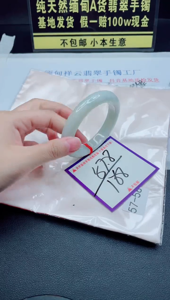 未镶嵌手镯翡翠我