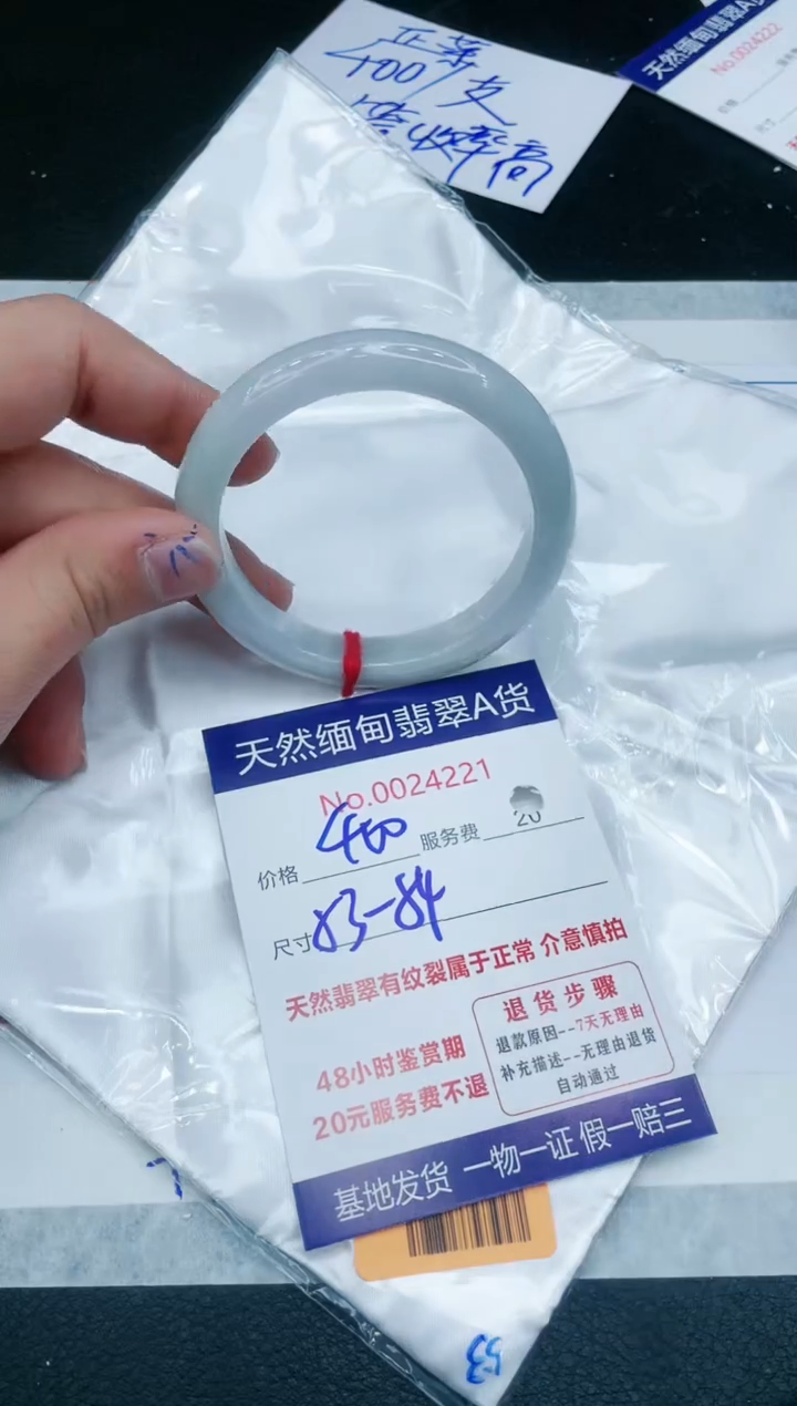 【闪购商品】翡翠手镯未镶嵌111111111