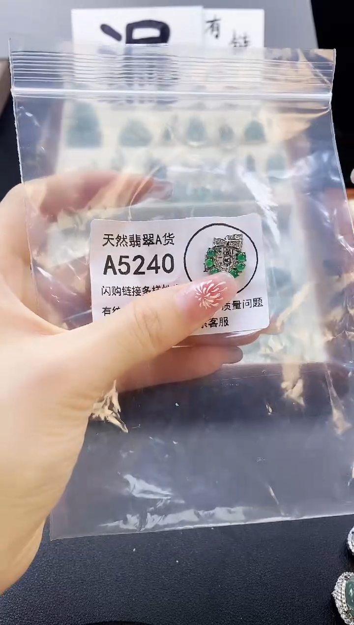 【闪购商品】翡翠吊坠(赠链)未镶嵌天然翡翠A货8888