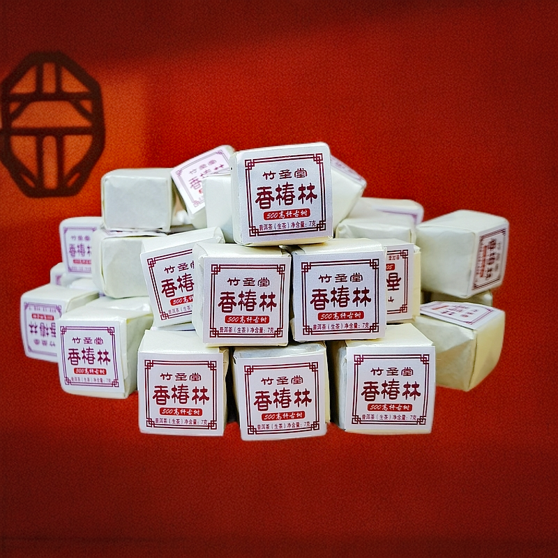 J-易武·香椿林古树方砖 普洱生茶 2024年 90颗/袋【老金茶庄】