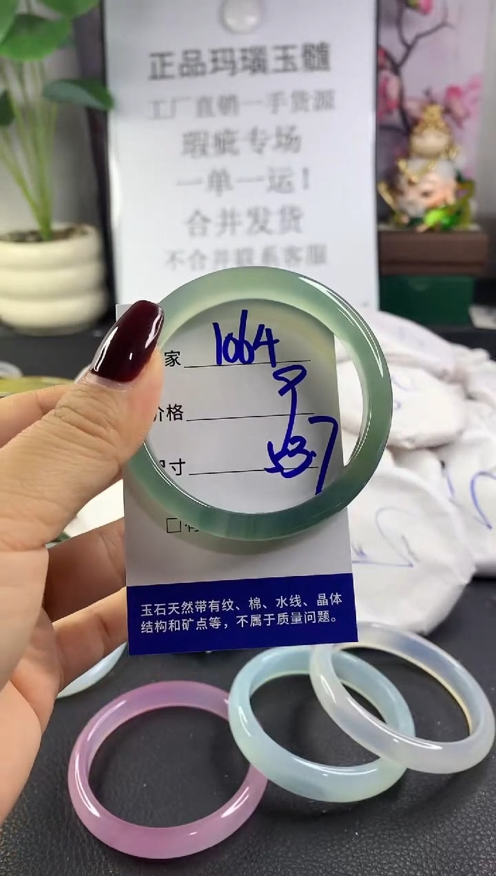 手镯玛瑙/玉髓未镶嵌1064