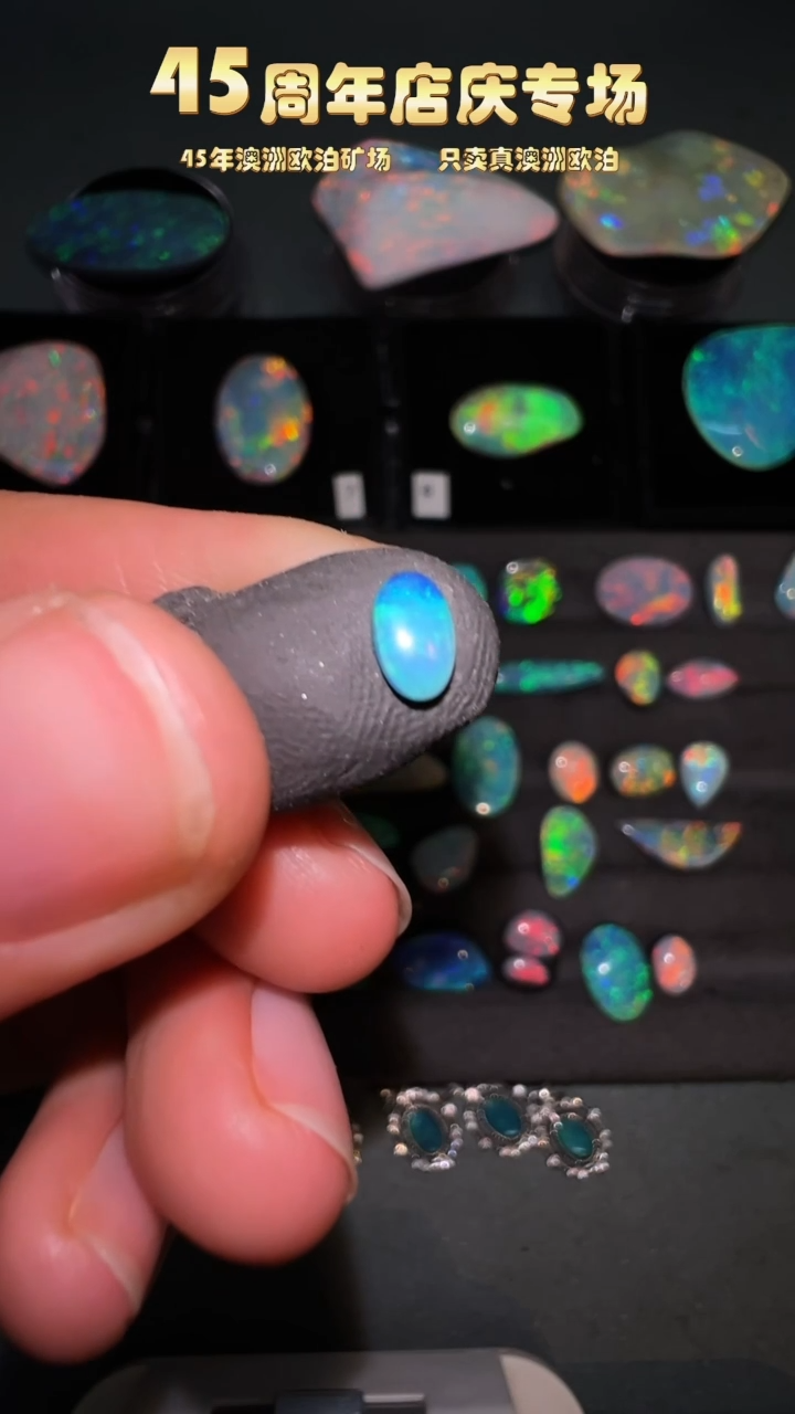 【闪购商品】欧泊宝石未镶嵌澳洲天然欧泊特价