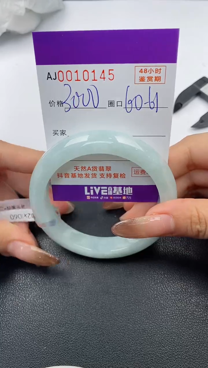 【闪购商品】翡翠手镯未镶嵌天然A货翡翠