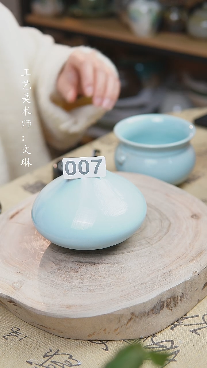 【闪购商品】【文琳甄选】华宁陶007