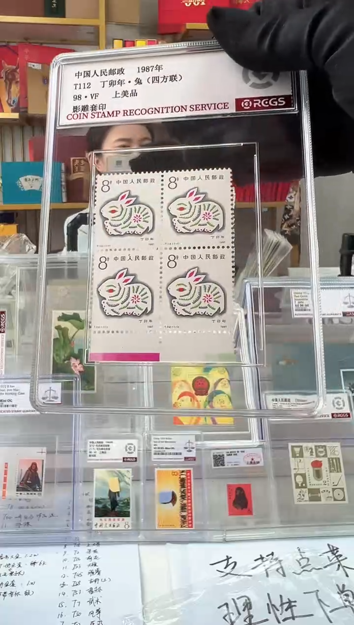 【闪购商品】一轮兔方联 带色标