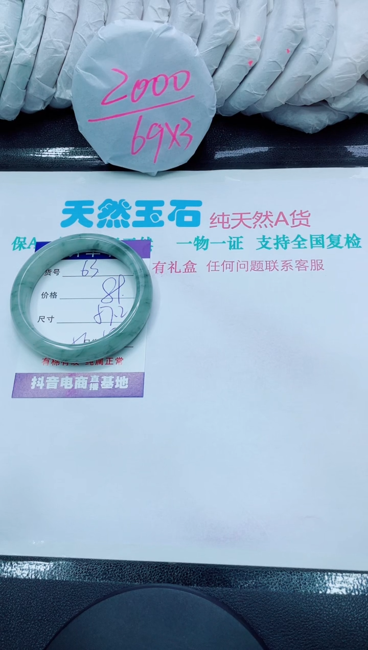 【闪购商品】石英质玉手镯未镶嵌63