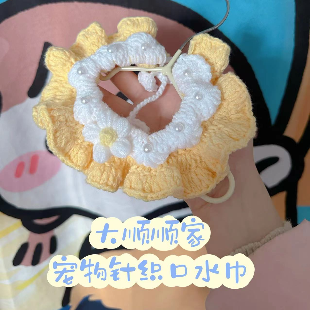 宠物布艺针织款时尚百搭网红个性ins